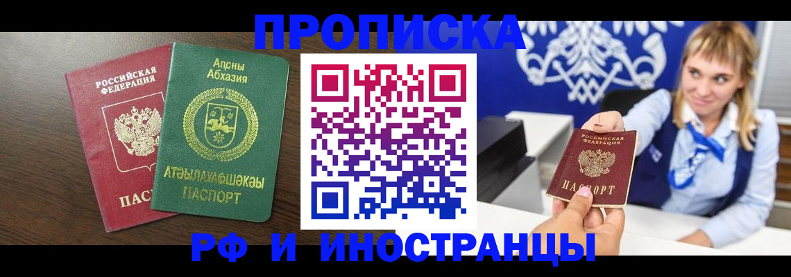 временная регистрация гарантия в Дорогобуже