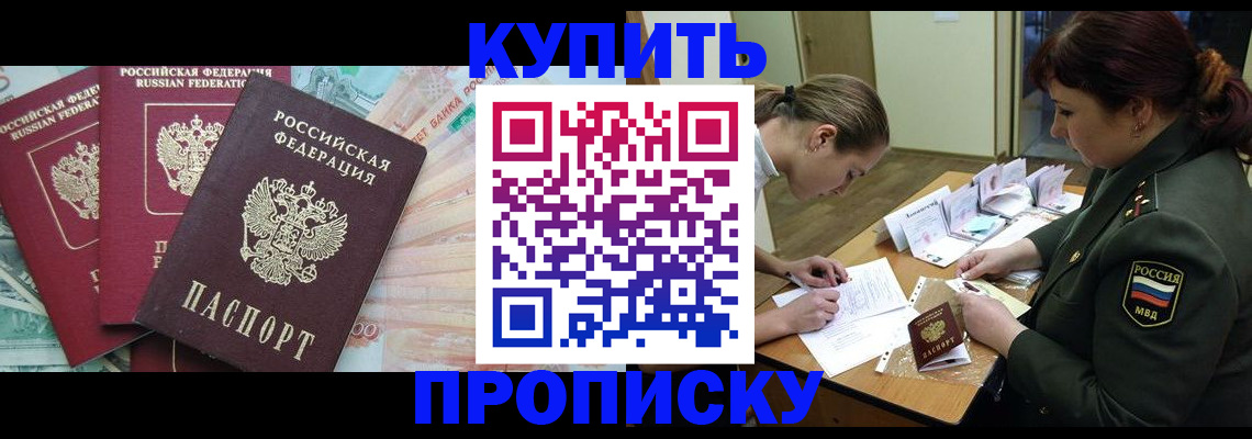 прописка для кредита в Дорогобуже