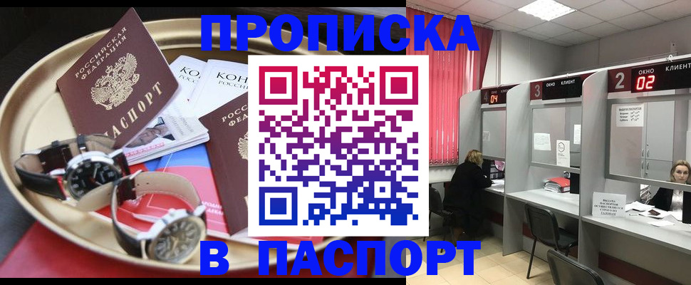 пропишу в квартире в Дорогобуже