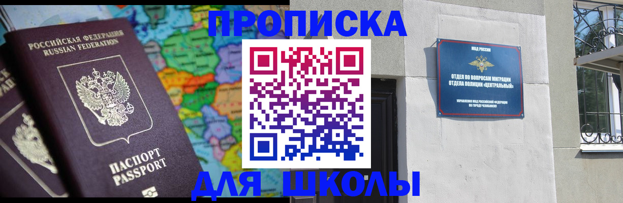 временная регистрация купить в Дорогобуже