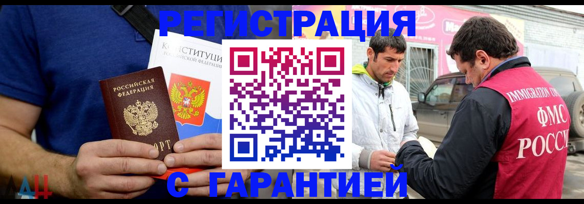 прописка в квартире в Дорогобуже