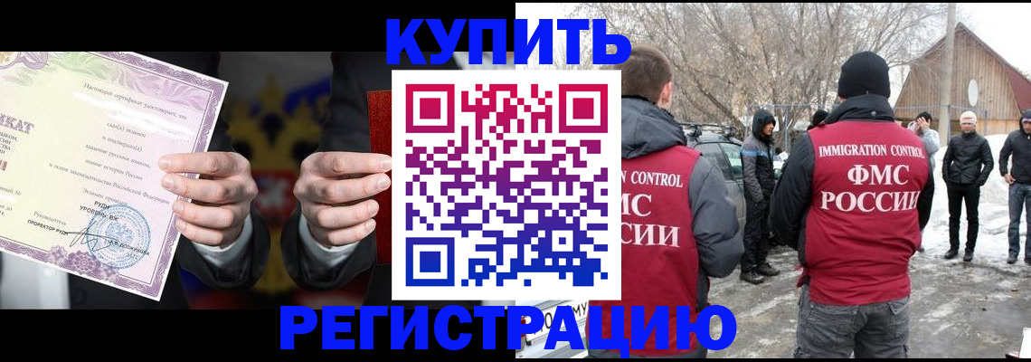 временная регистрация 2025 в Дорогобуже